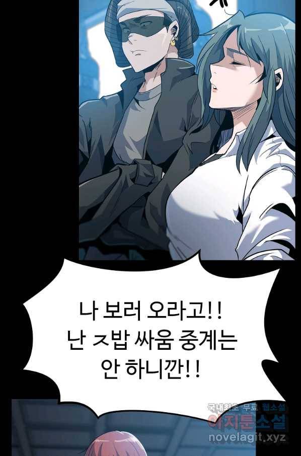 리플  버서커 24화 98