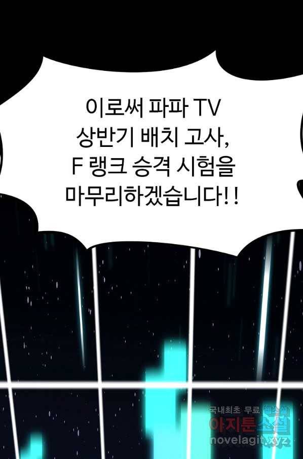 리플  버서커 24화 100