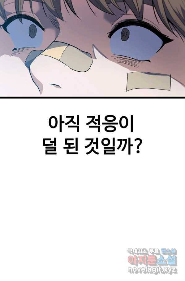 리플  버서커 24화 107
