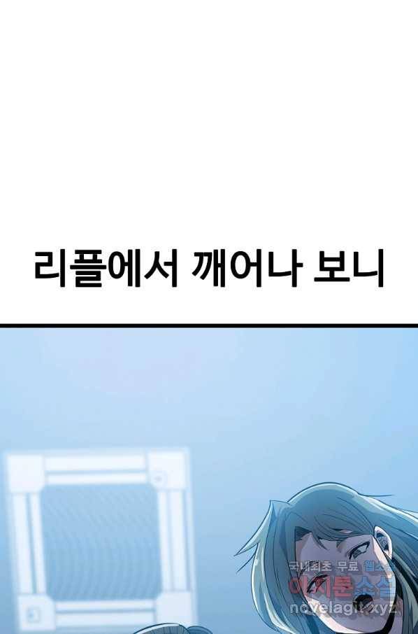 리플  버서커 24화 108