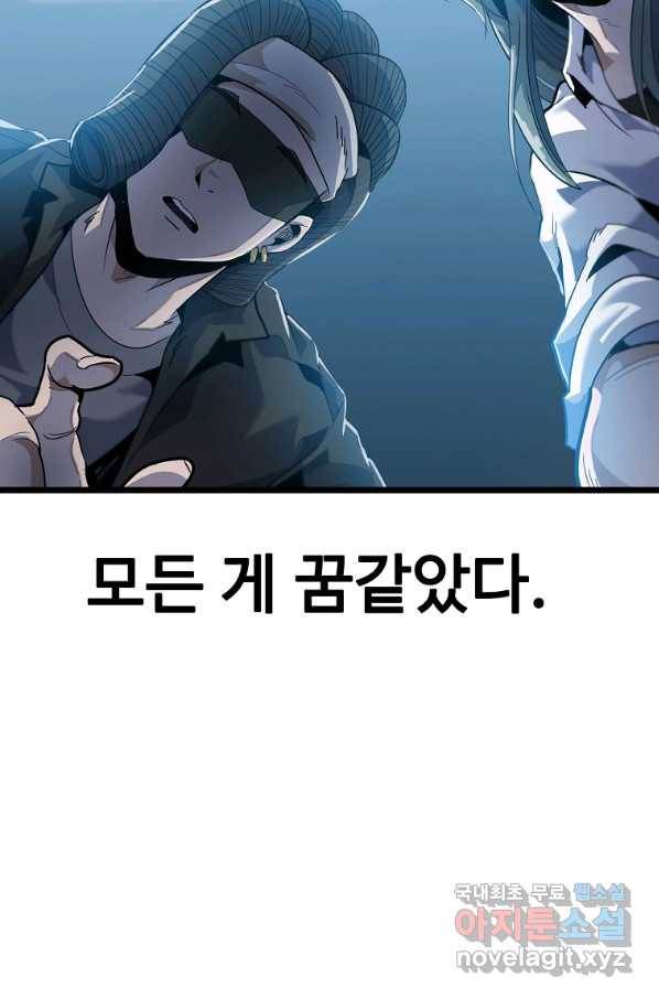 리플  버서커 24화 109