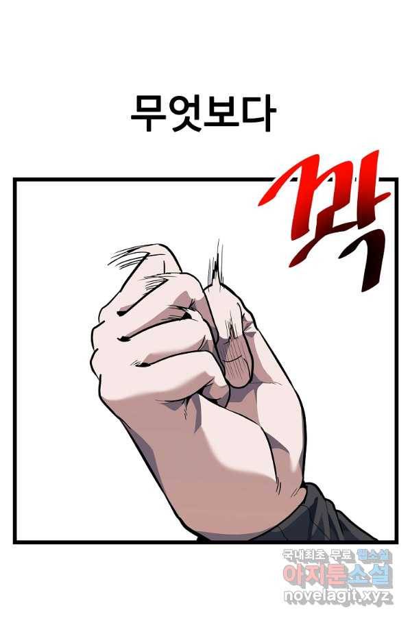 리플  버서커 24화 112