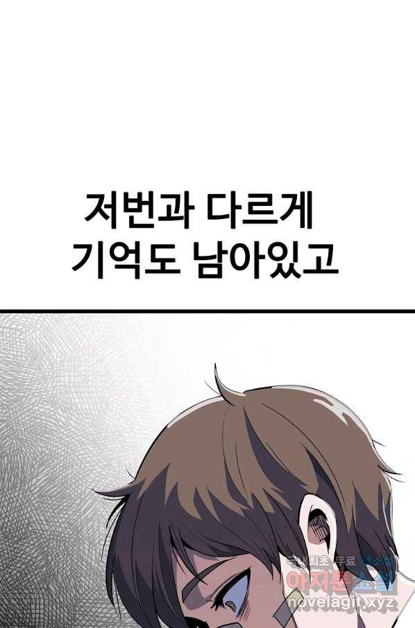 리플  버서커 24화 113