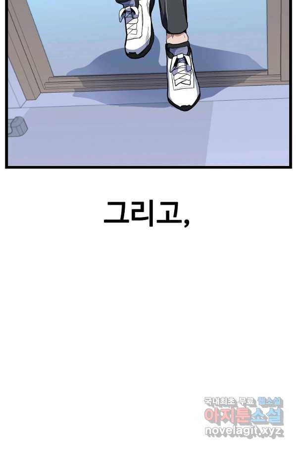 리플  버서커 24화 117