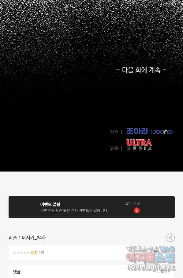 리플  버서커 24화 129