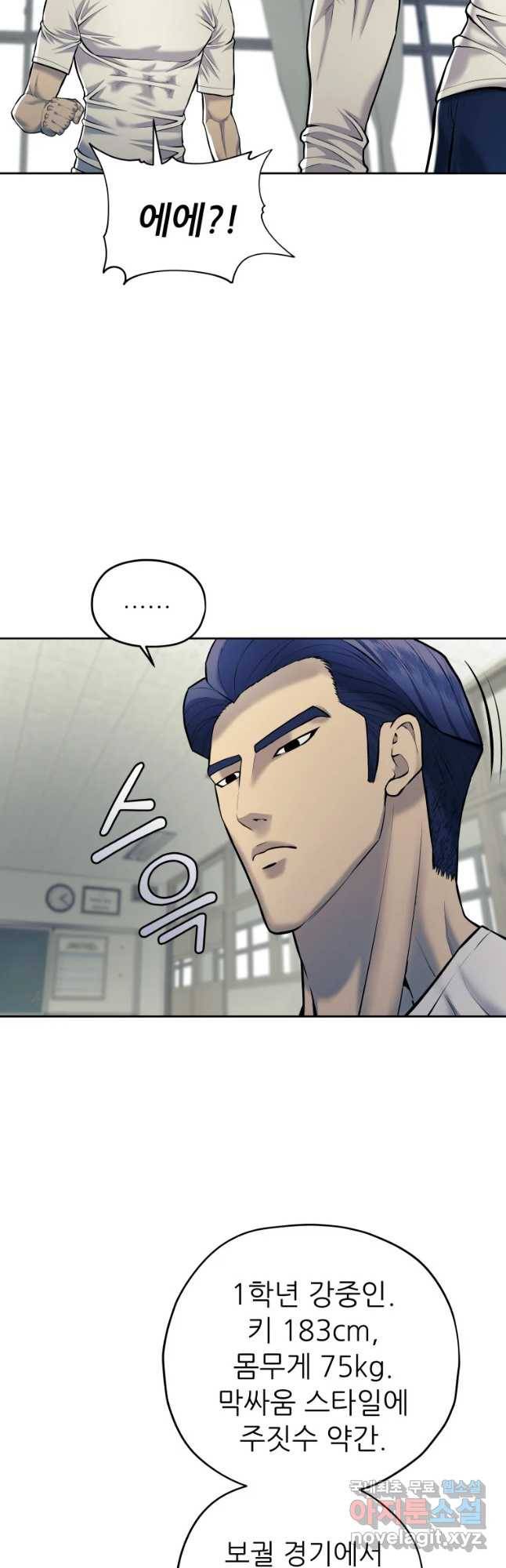 개목걸이(다음) 78화 2