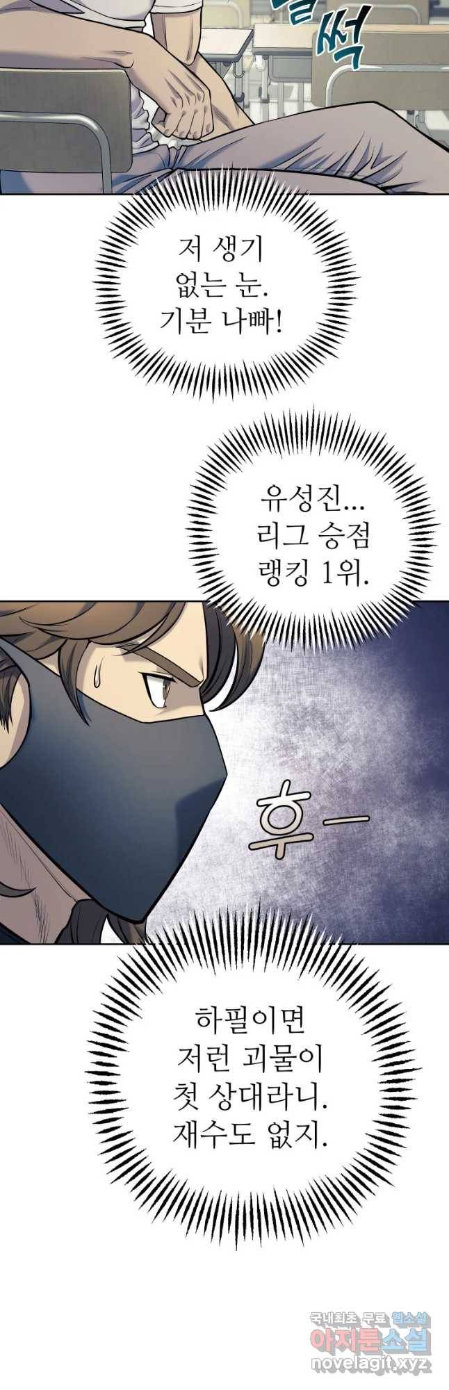 개목걸이(다음) 78화 7