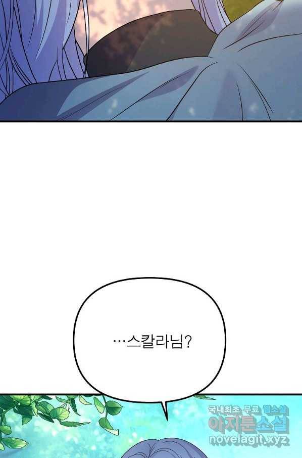 악한 기사 115화 3