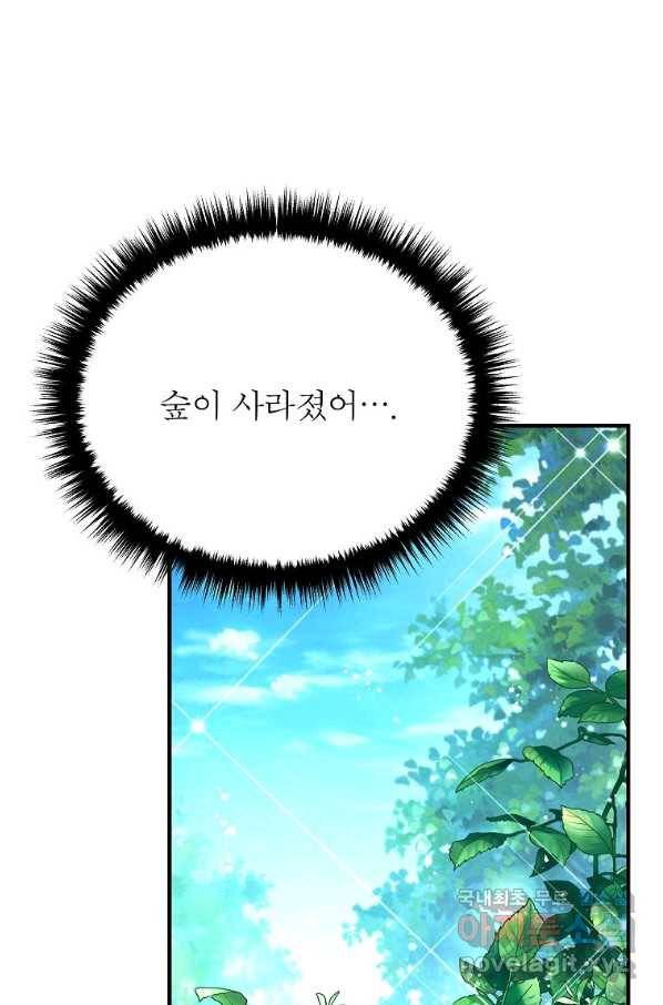 악한 기사 115화 6