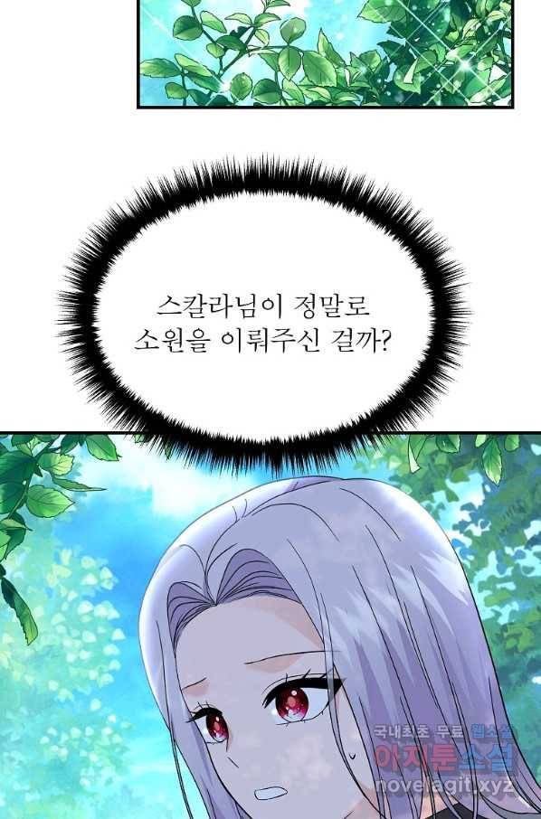 악한 기사 115화 7