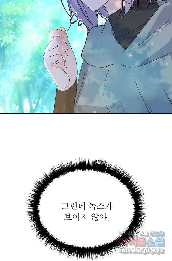 악한 기사 115화 8