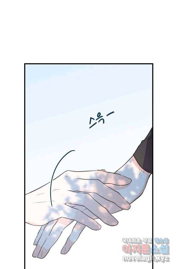 악한 기사 115화 9