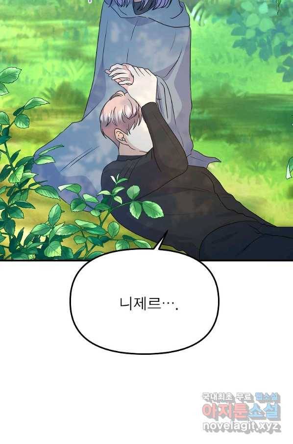 악한 기사 115화 11