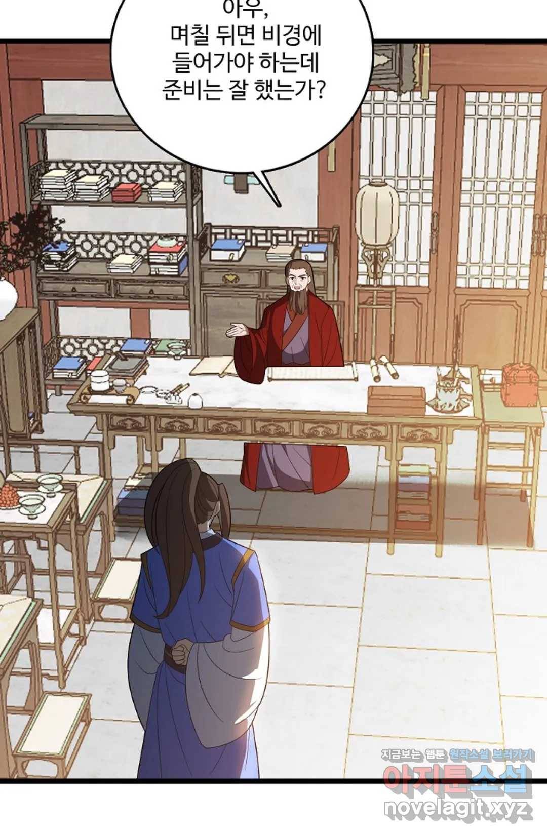 주재삼계 124화 3