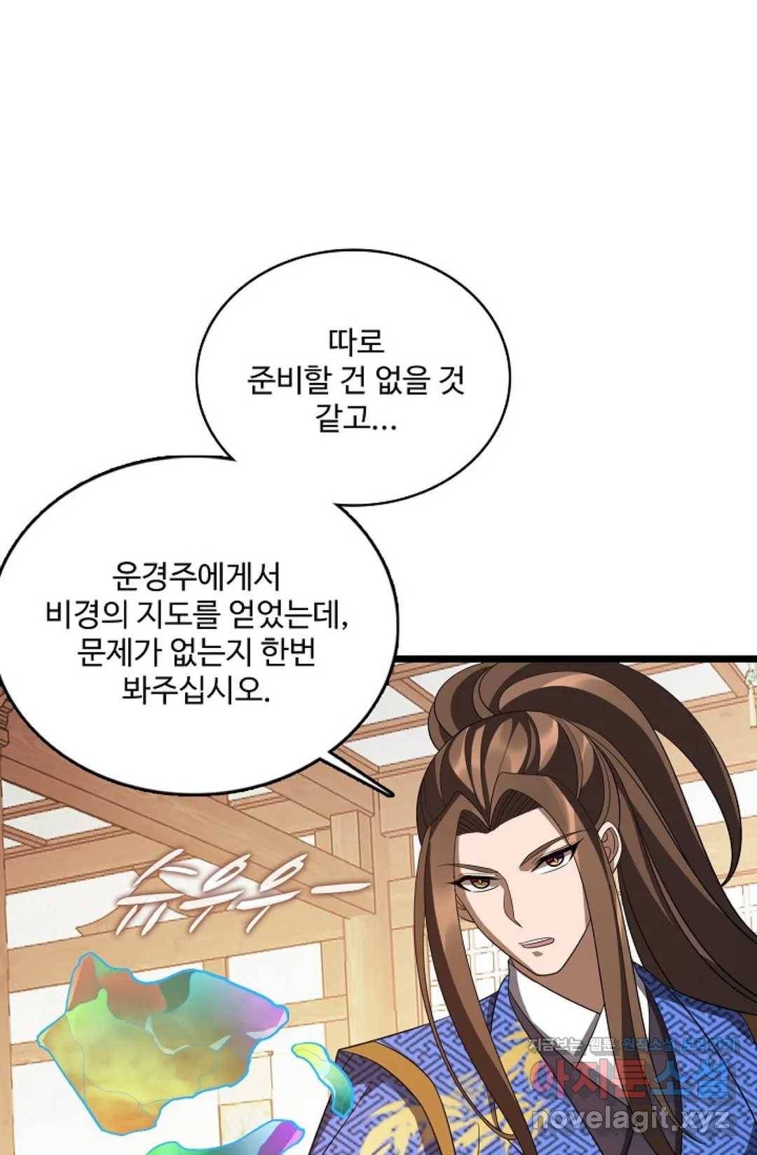 주재삼계 124화 4