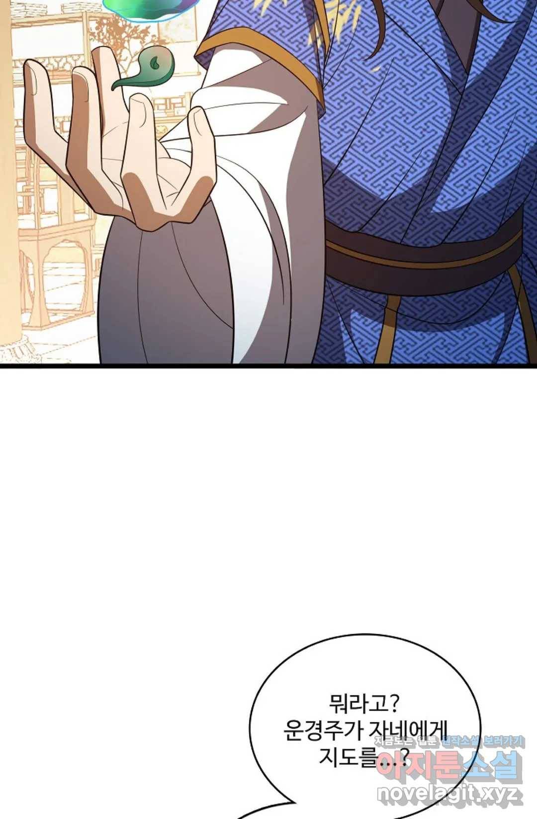 주재삼계 124화 5