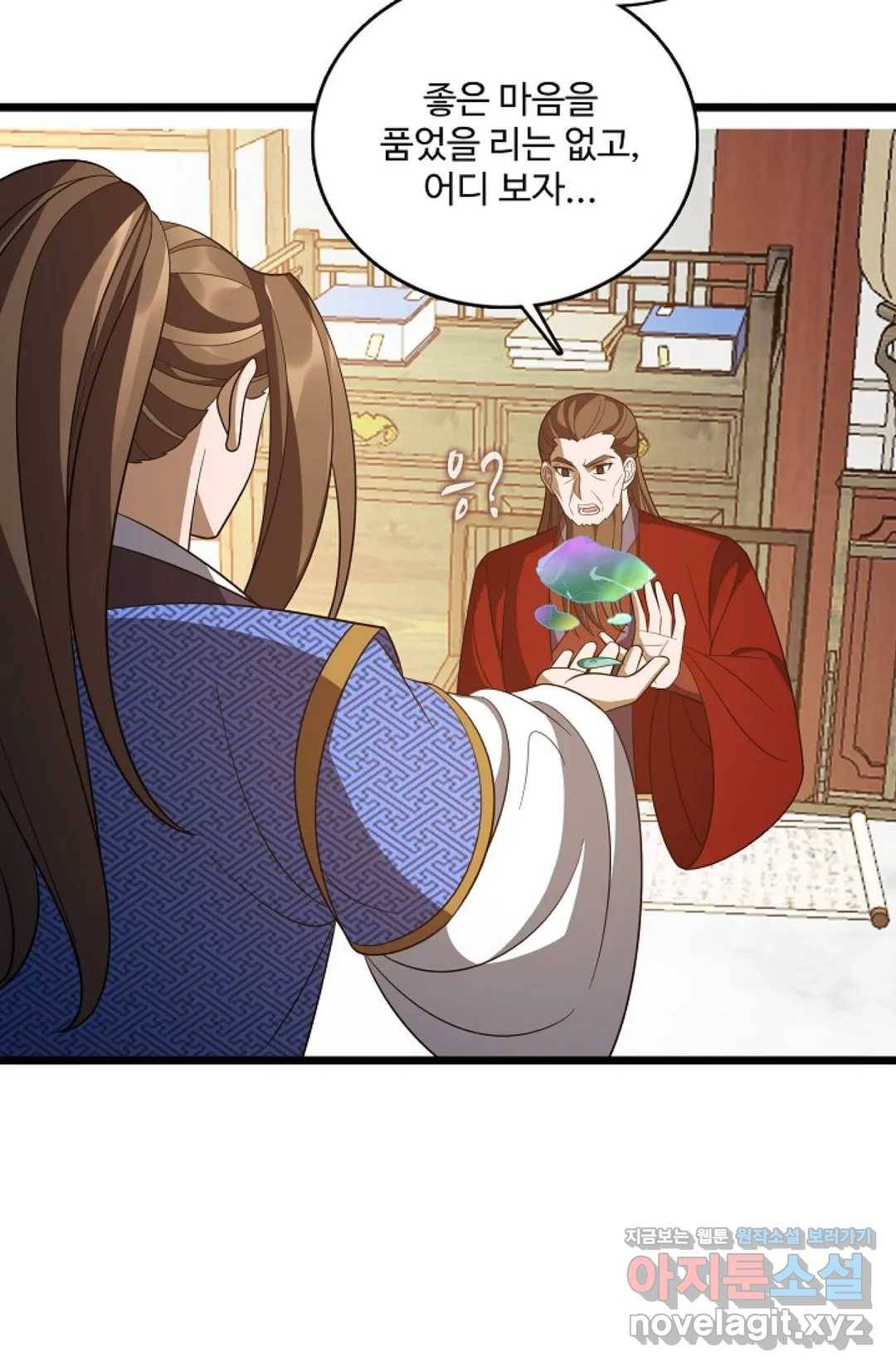 주재삼계 124화 6