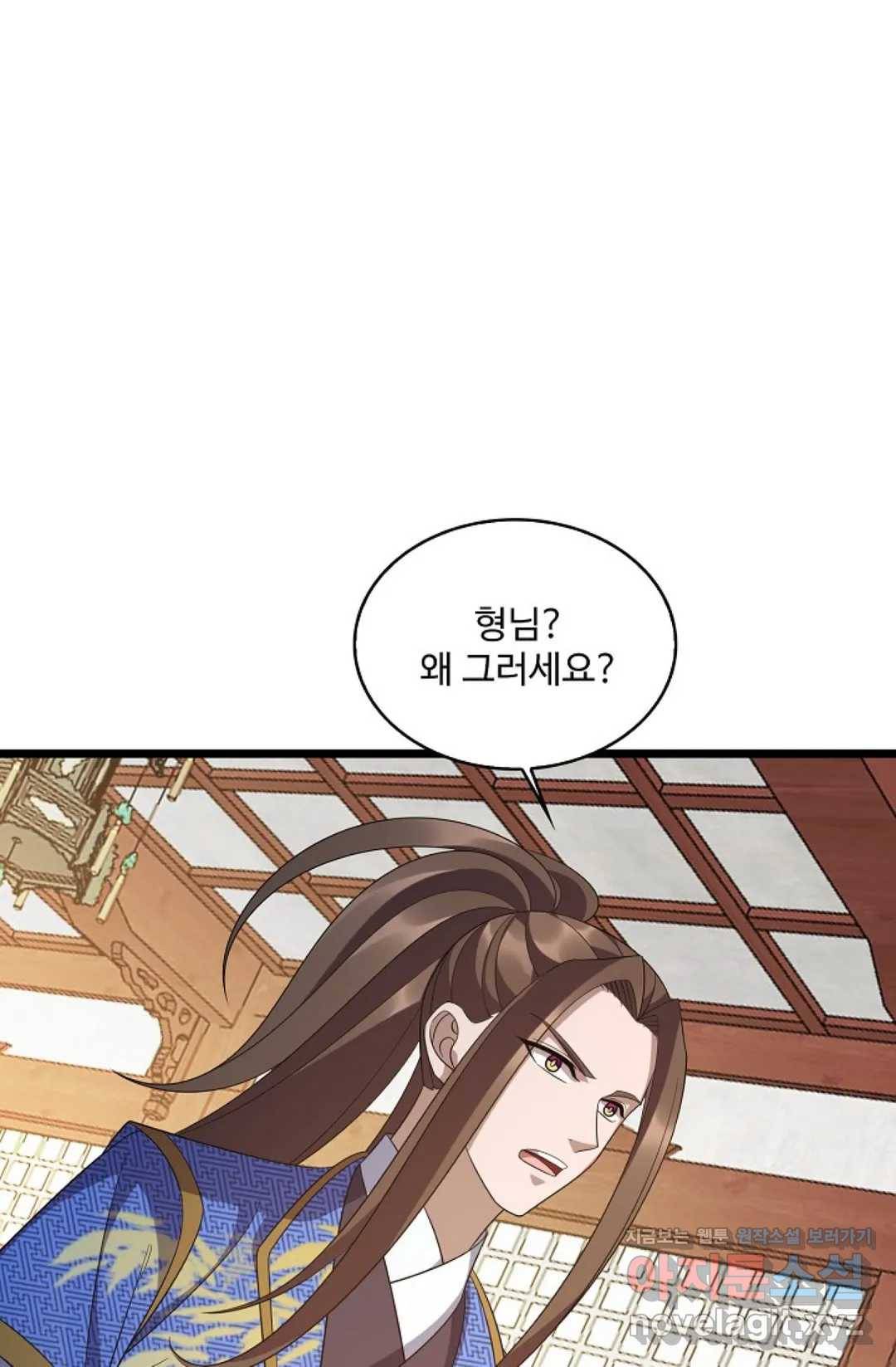 주재삼계 124화 8
