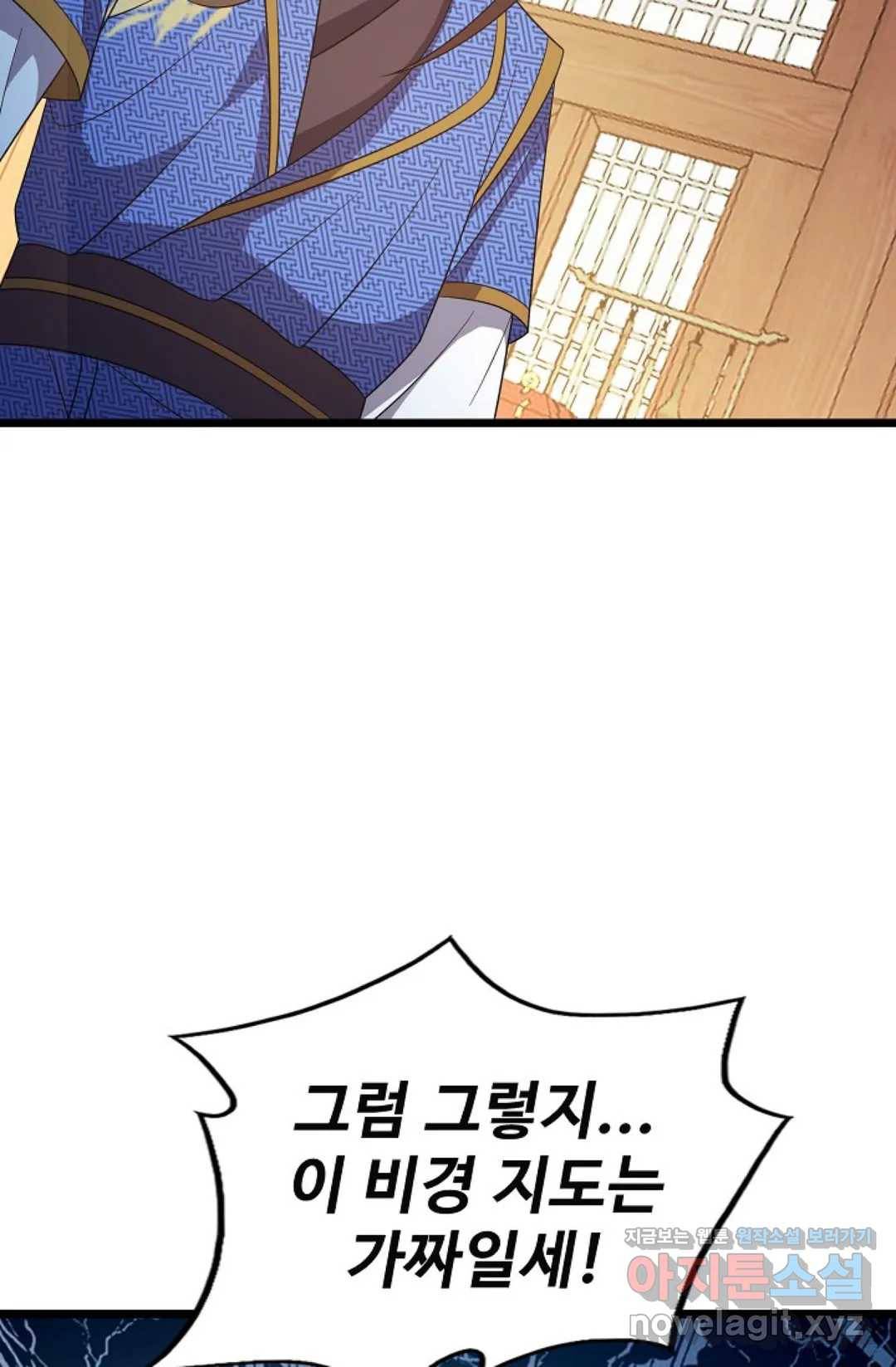 주재삼계 124화 9