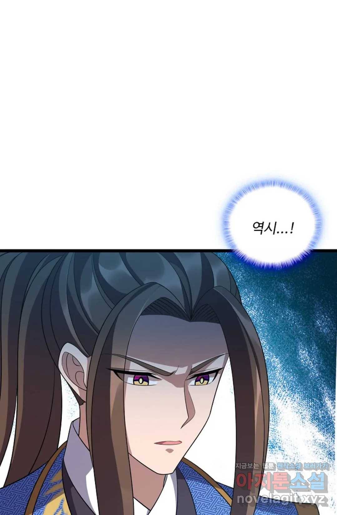 주재삼계 124화 11