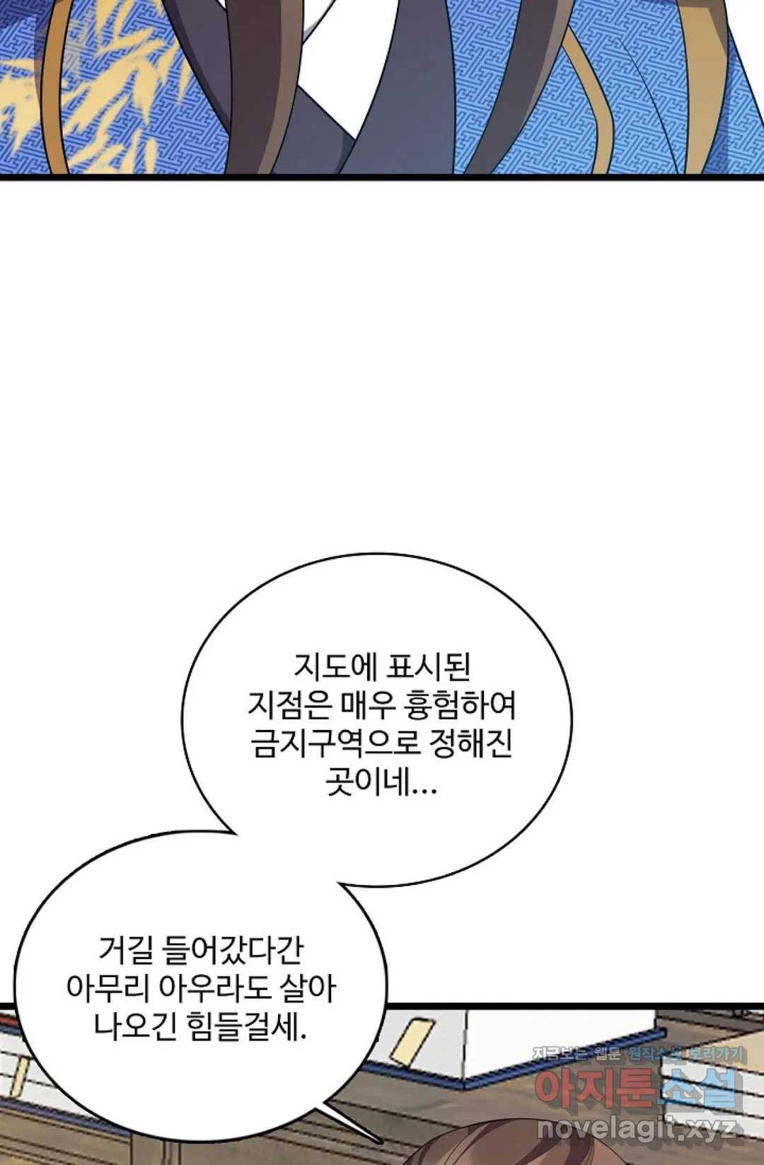 주재삼계 124화 12