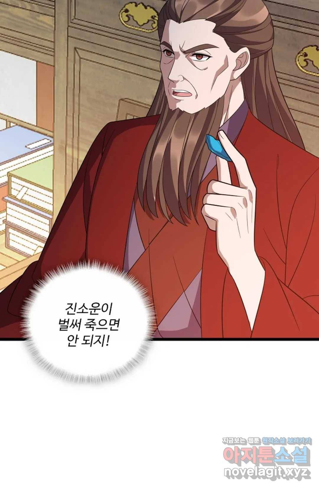 주재삼계 124화 13