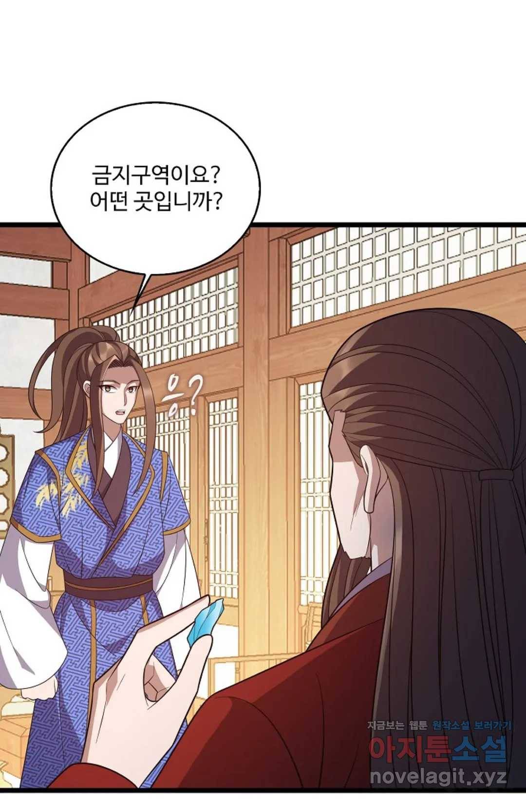 주재삼계 124화 14