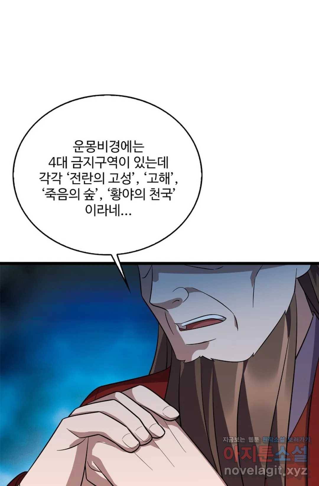 주재삼계 124화 15