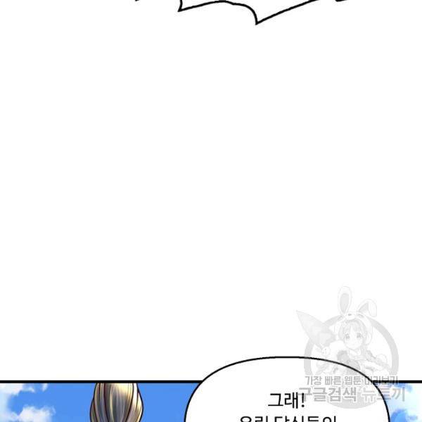 악인 장문의 귀환 44화 8