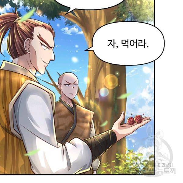 악인 장문의 귀환 44화 24