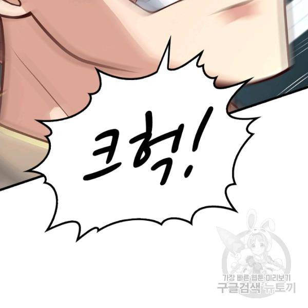 악인 장문의 귀환 44화 31