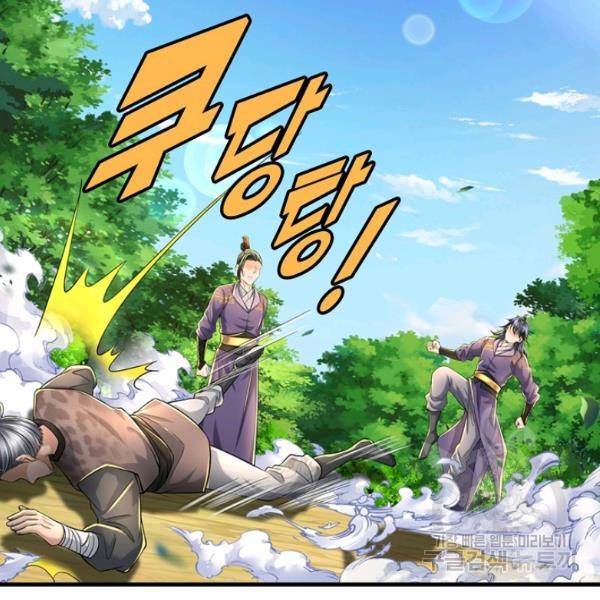 악인 장문의 귀환 44화 47