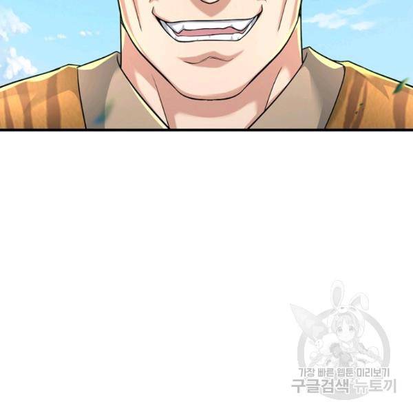 악인 장문의 귀환 44화 52