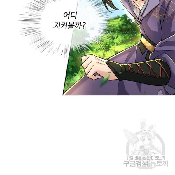 악인 장문의 귀환 44화 67