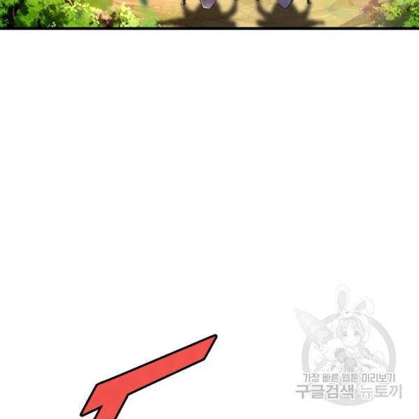 악인 장문의 귀환 44화 70