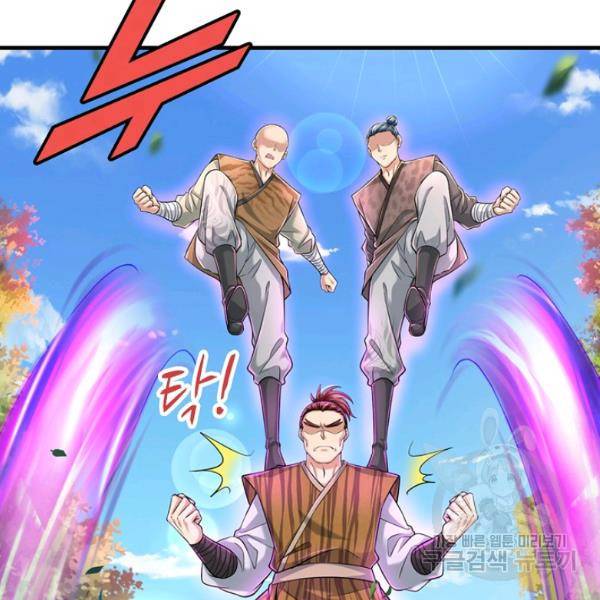 악인 장문의 귀환 44화 71