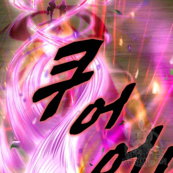 악인 장문의 귀환 44화 76