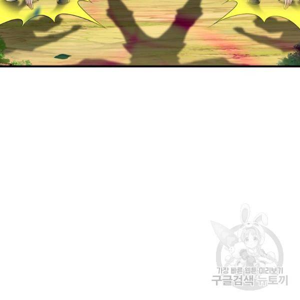 악인 장문의 귀환 44화 89