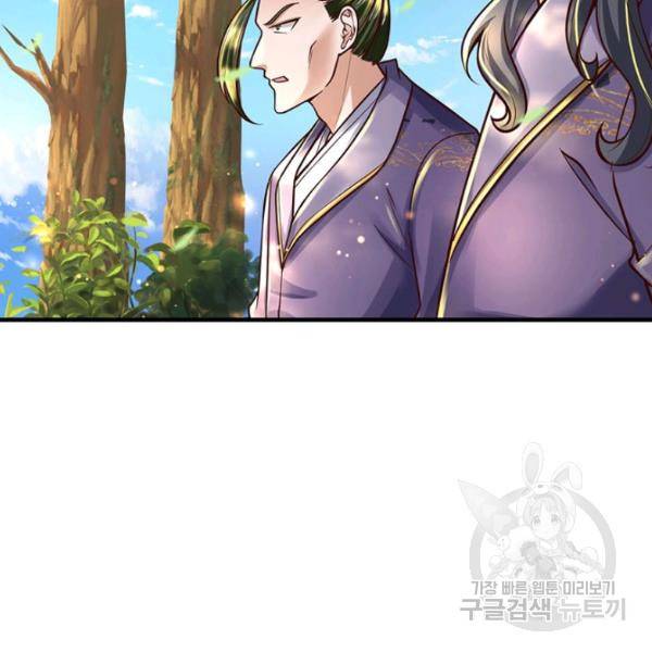 악인 장문의 귀환 44화 101