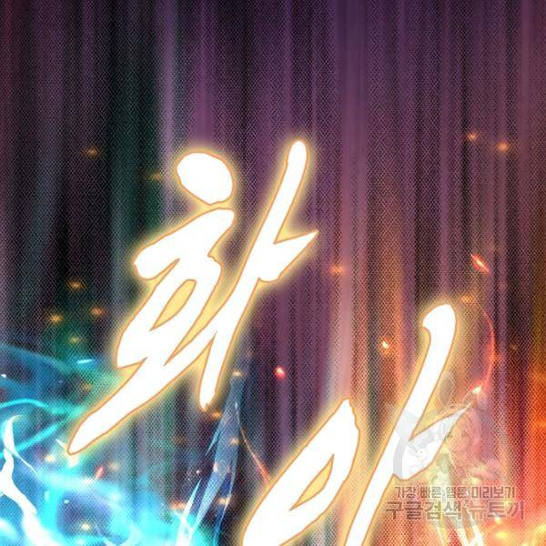 악인 장문의 귀환 44화 111