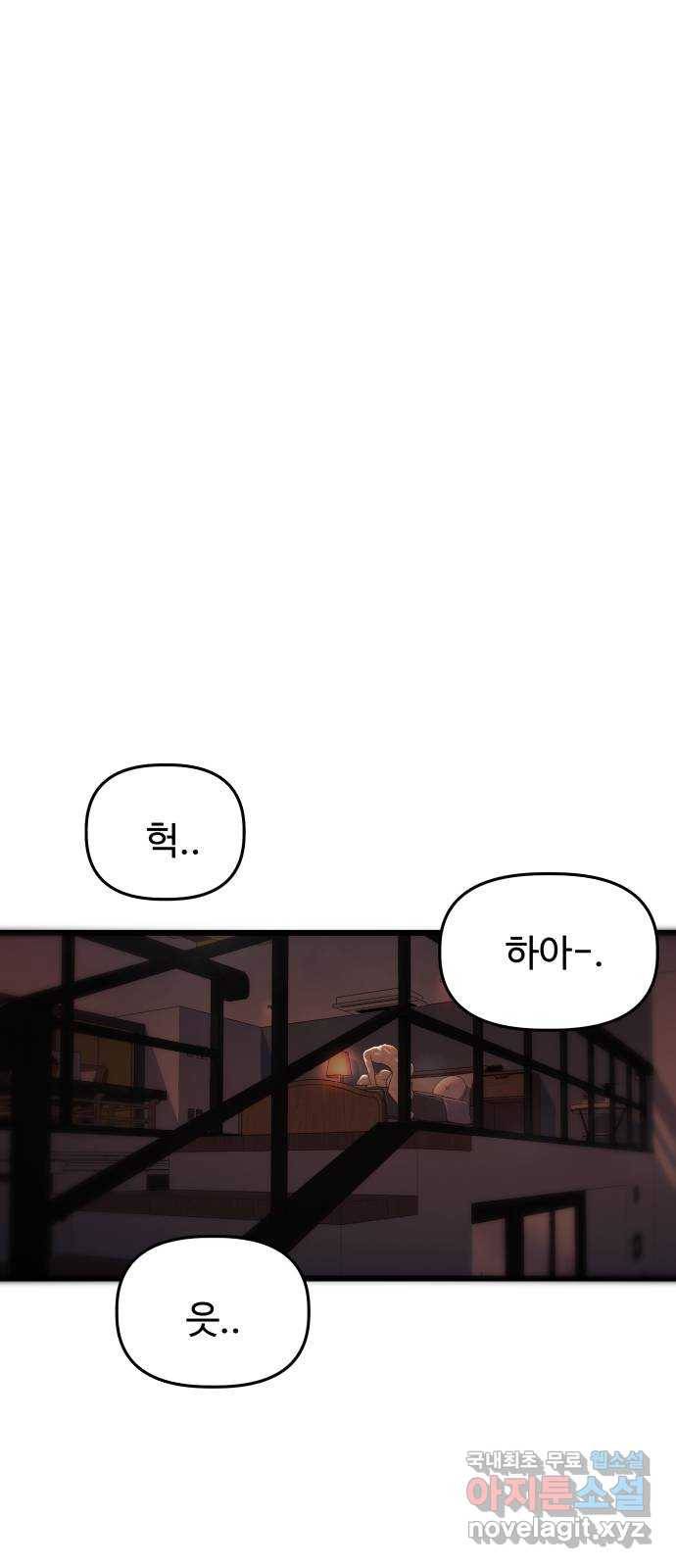 1을 줄게 31화 1