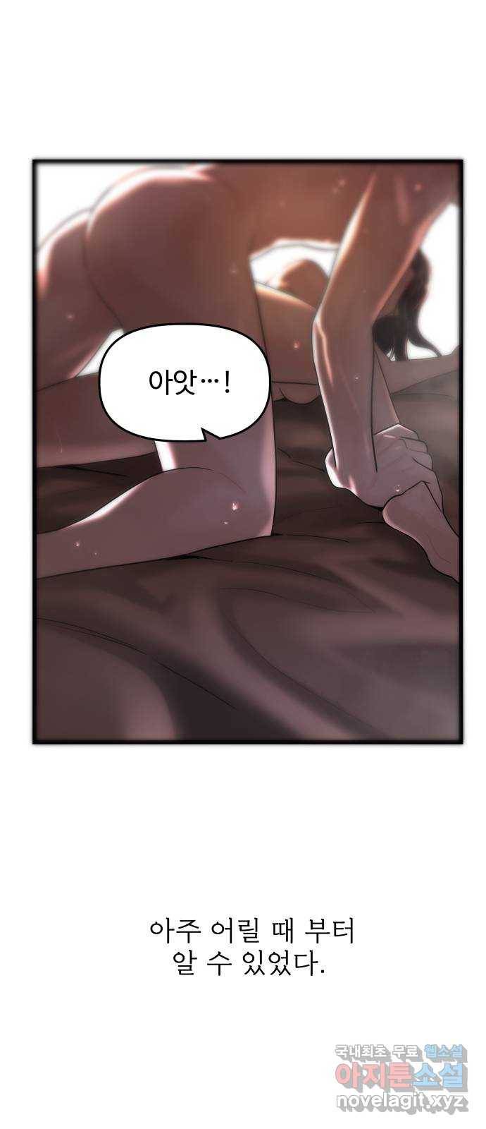 1을 줄게 31화 2