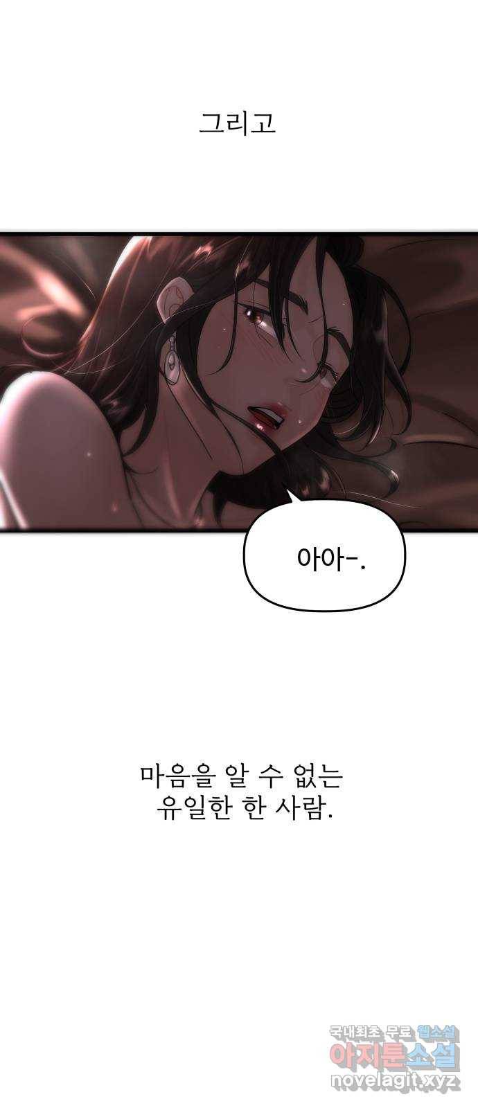 1을 줄게 31화 4