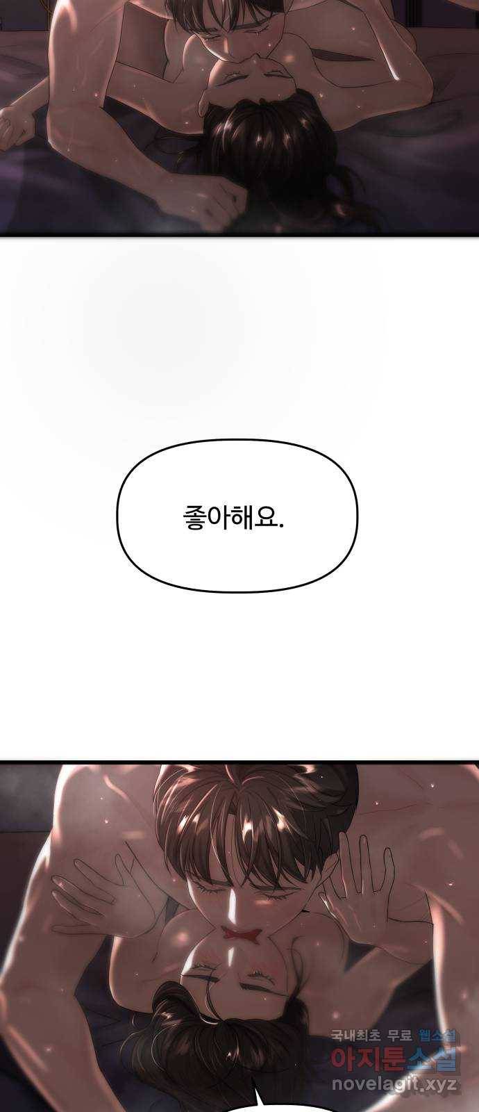 1을 줄게 31화 8