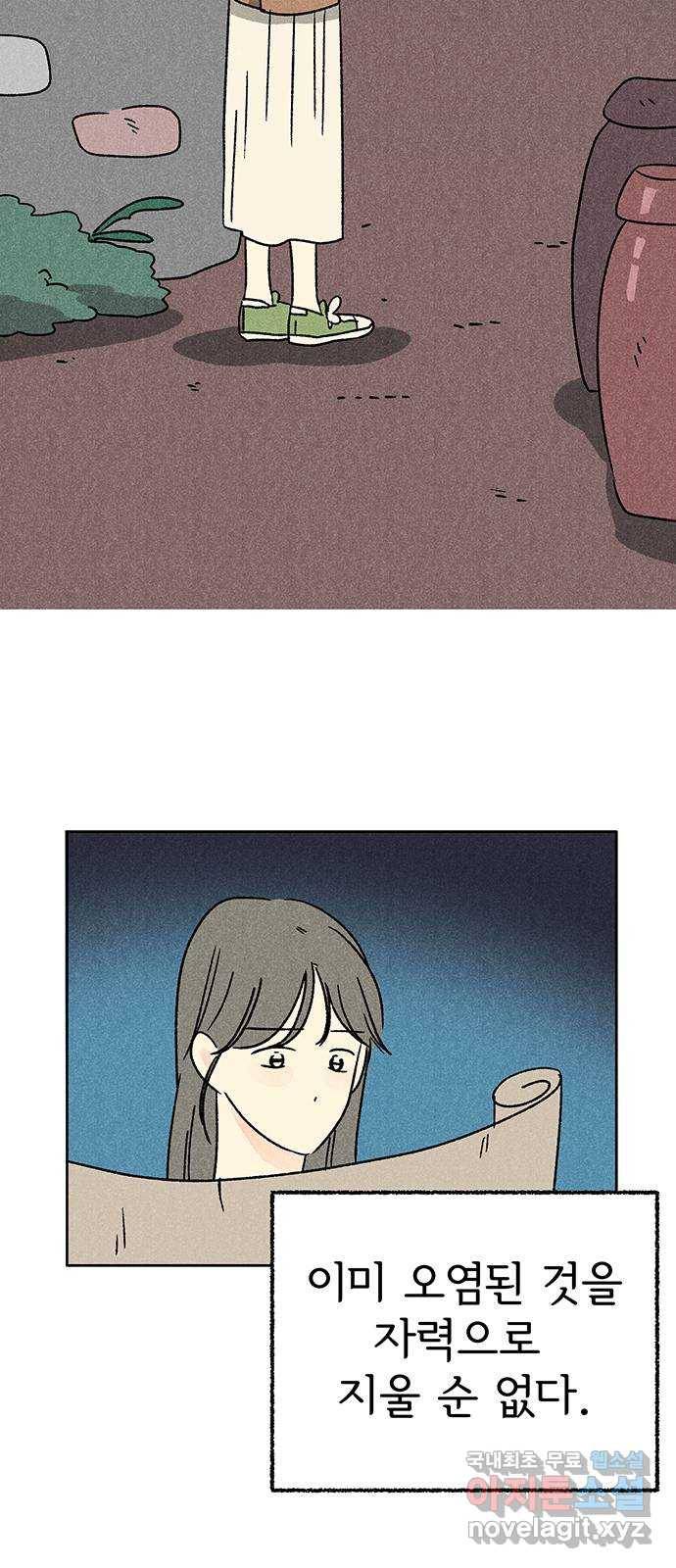 대신 심부름을 해다오 50화 2