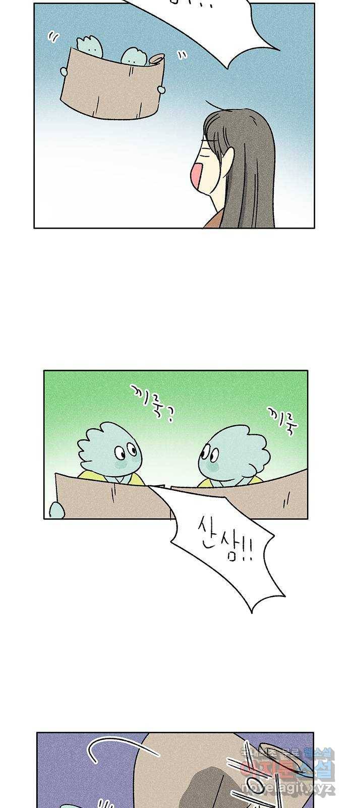대신 심부름을 해다오 50화 4