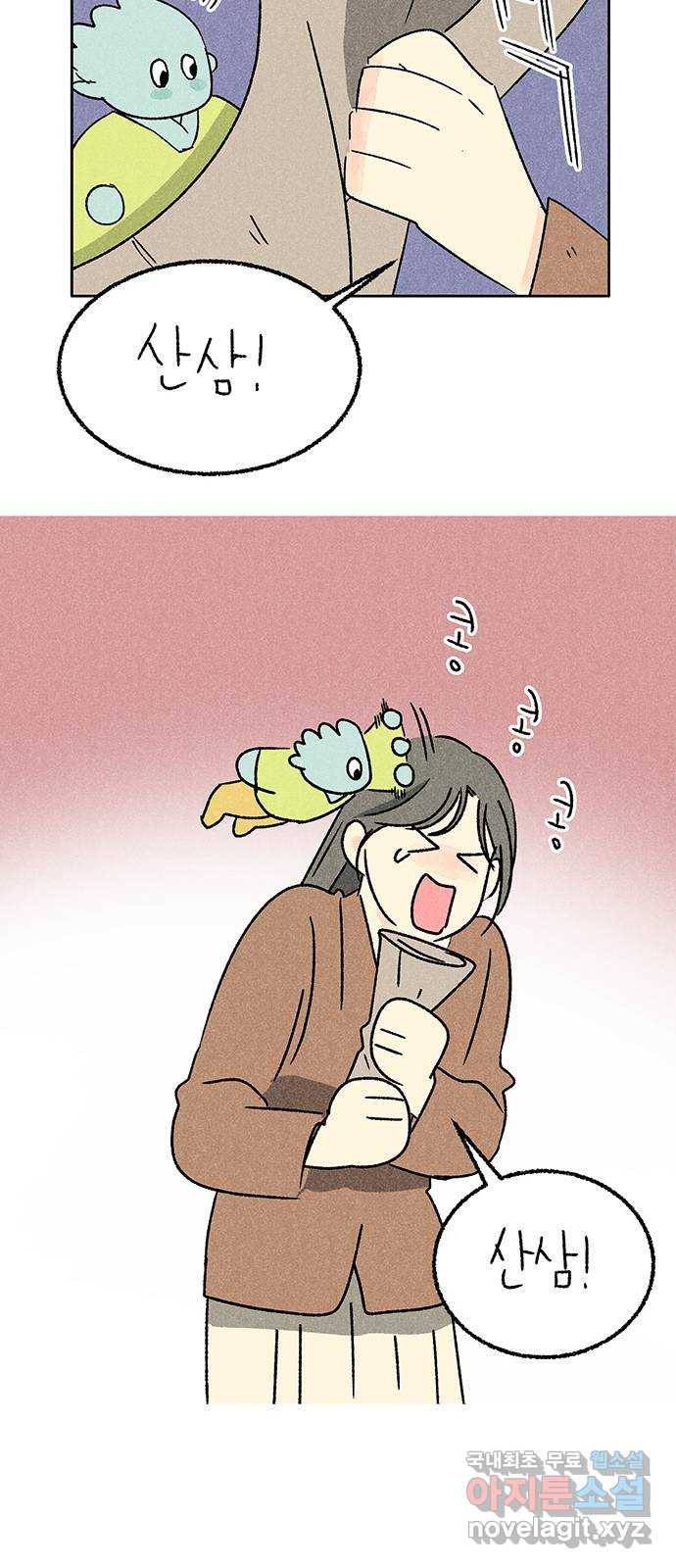 대신 심부름을 해다오 50화 5