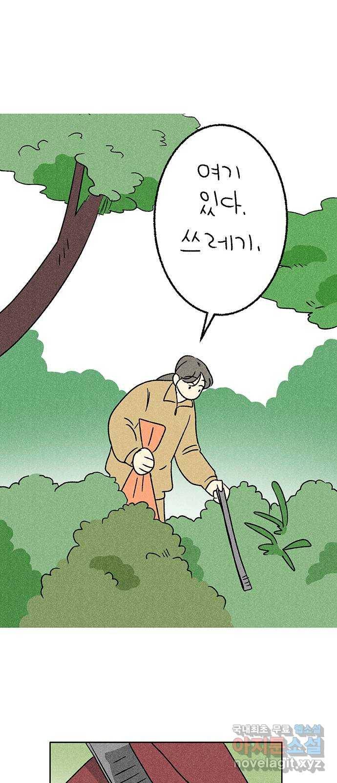 대신 심부름을 해다오 50화 13