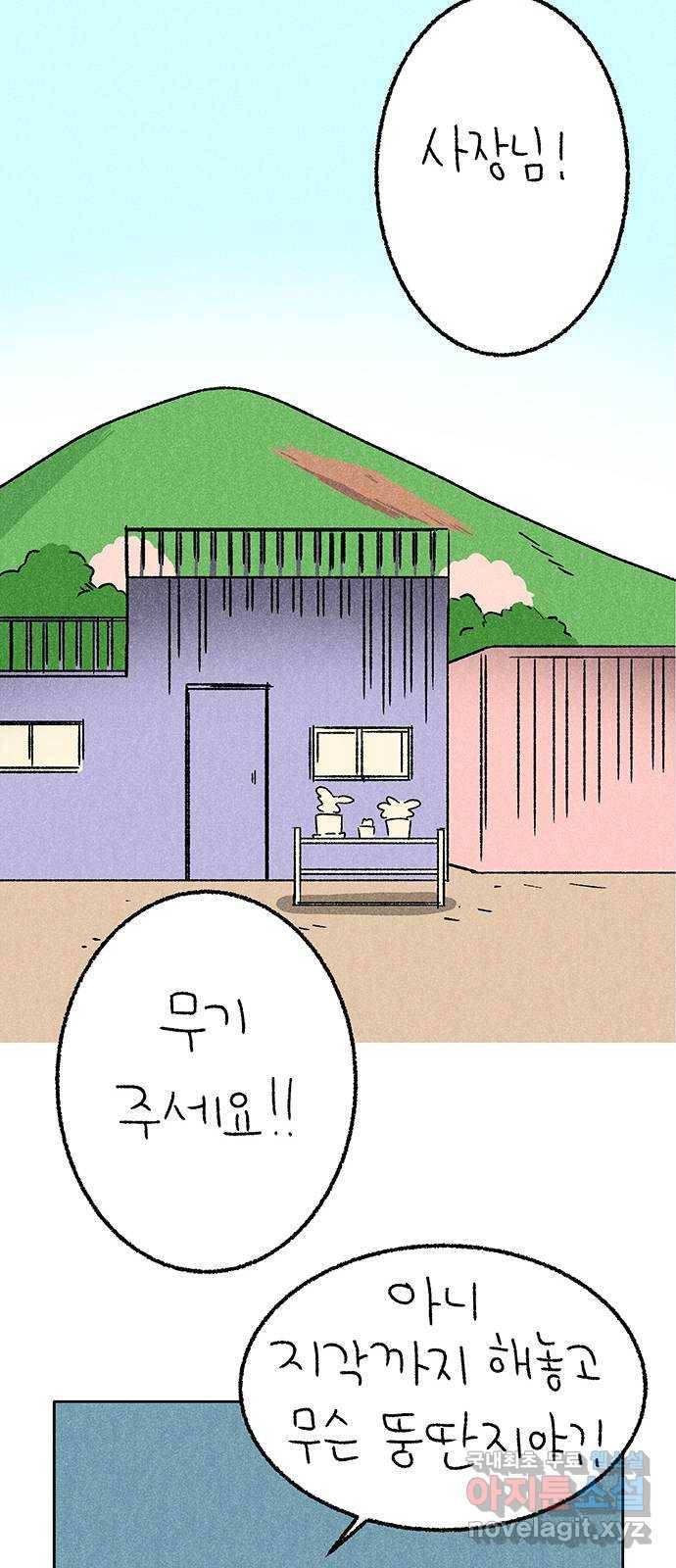 대신 심부름을 해다오 50화 15