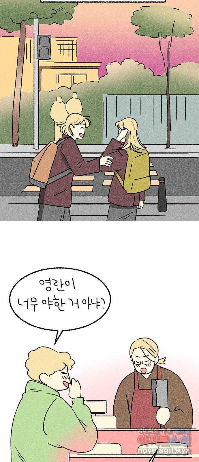 대신 심부름을 해다오 50화 24
